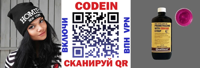Кодеиновый сироп Lean Purple Drank  где купить наркоту  Заозёрный 