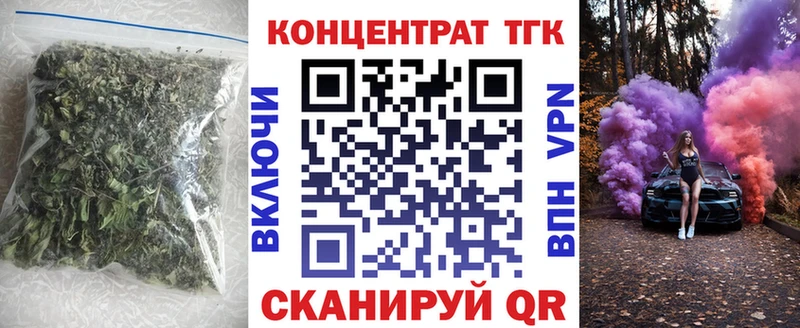 купить наркоту Заозёрный ТГК концентрат